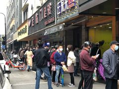 -吴山烤禽 (吴山路店)