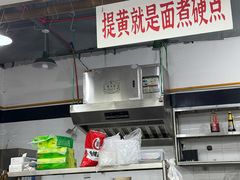 -万三面馆(青龙正街太古里店)