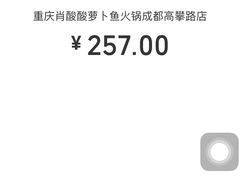 -肖肖酸萝卜鱼火锅(总店)