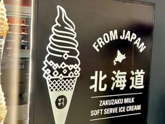 -ZAKUZAKU(中大国际高新店)