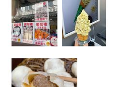 -荣阳楼(山塘街店)