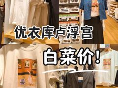 -优衣库(北京枫蓝国际广场店)