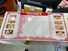 -方中山胡辣汤(成都首店)