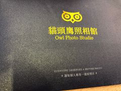 -猫头鹰照相馆(福田店)