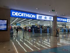 -迪卡侬(安德门店)