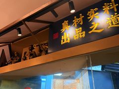 -芸南道·过桥米线(昆明老街旗舰店)