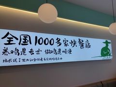 -老乡鸡(新邻天地店)