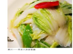-马老六清真餐厅(雁滩店)