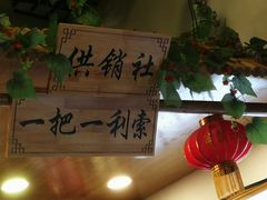 -篱笆院东北饺子王(欧阳路店)