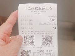 -华为授权服务中心(浦东1088广场)