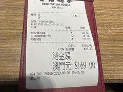 -百福麵家(新馬路店)
