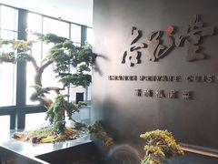 -杏花堂晋商私房菜(华熙五棵松店)