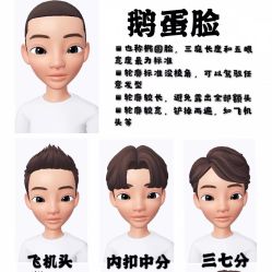 -贝勒爷专业男发