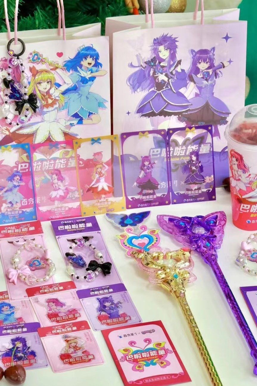 巴啦啦能量"百分茶"变身!超全周边领取攻略来噜