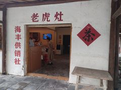 -大丰知青农场