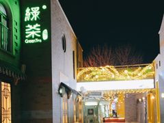 -龙湖星悦荟(颐和店)