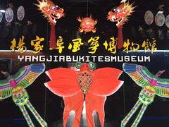 -杨家埠民间艺术大观园