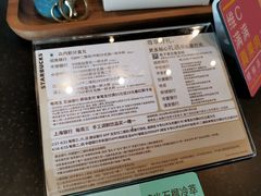 菜单-星巴克臻选(苏州久光百货店)