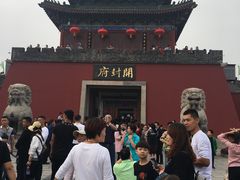 -开封府