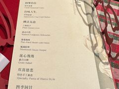 -叶叶菩提·晋福宫