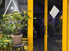 -About Bistro關於·泰式家庭料理