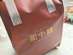 -湘中缘·湖南菜(娄底驻京办店)