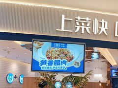 -兰湘子·湘菜小炒(天水兰天城市广场店)