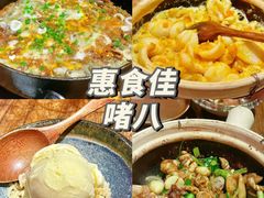 -惠食佳(滨江大公馆店)