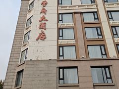 -山东大学学府大酒店(千佛山地铁站店)