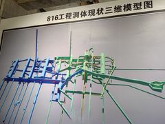 -816工程景区