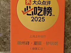 -潮州府·潮菜·砂锅粥(徐家汇店)