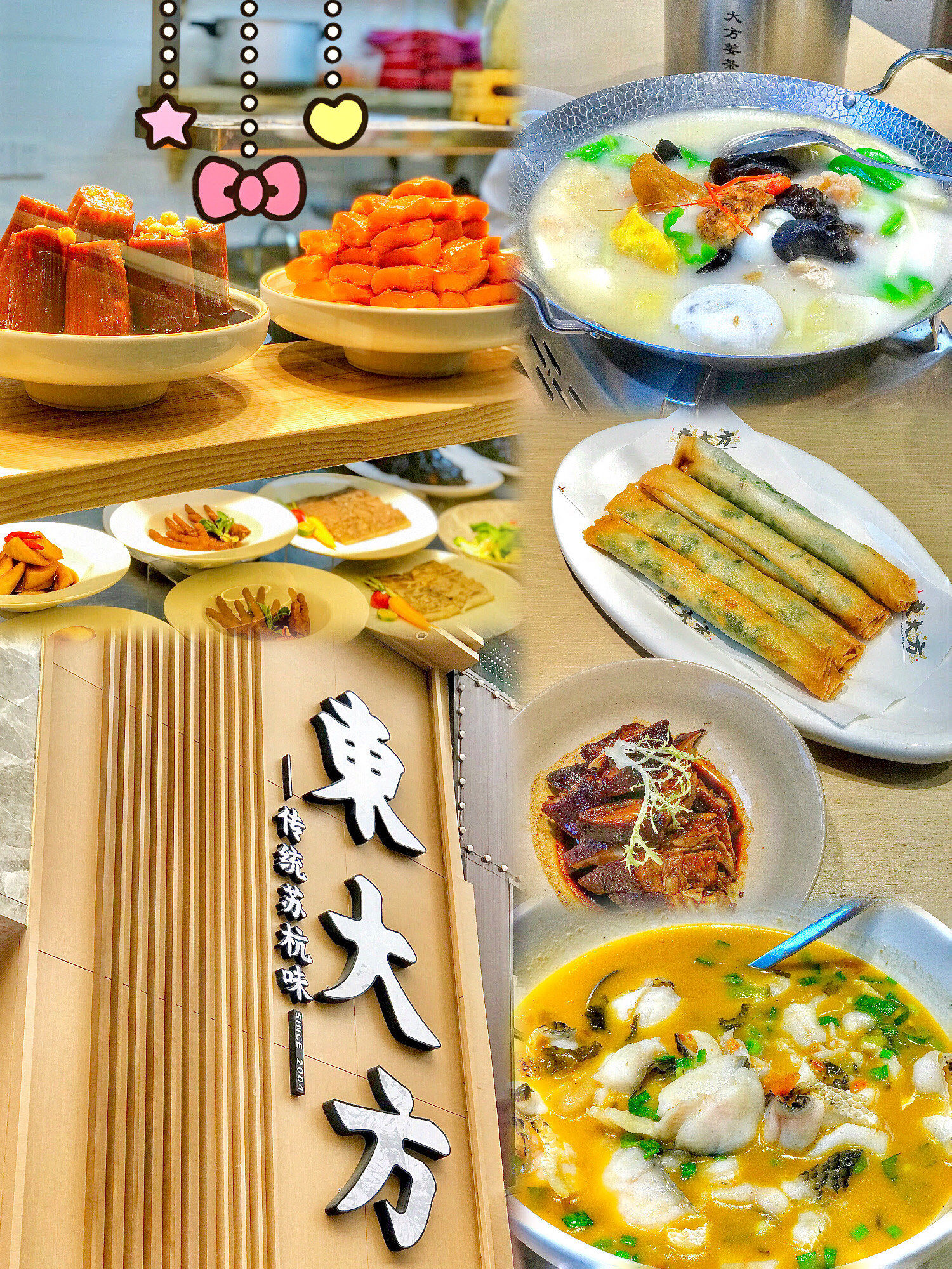 東大方🥢传统苏杭味