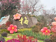 -无锡梅园公园