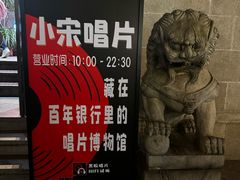 -小宋CD店铺(江汉路店)