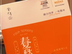 -半勺·新徽菜(银泰城店)