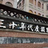 去了厦门 才知道什么叫做逛街 [调皮]