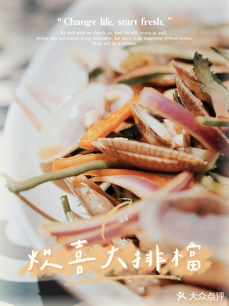 探店日記 | 粵菜·炊喜大排档