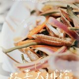 探店日記 | 粵菜·炊喜大排档