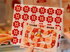 -花花卷卷·鲜食蛋糕(静安久光百货店)