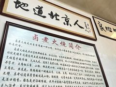 -六爷门框百年卤煮