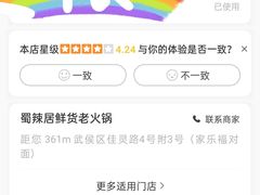 -蜀辣居鲜货老火锅(红牌楼店)