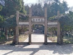 -南山风景名胜区