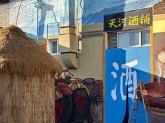 -河北村民俗体验园