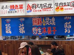 -黔三一夺夺粉酸汤火锅(百信店)