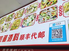 -圆蛋酒料•生腌(开元路店)