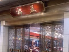 -小榄人家酒楼(民安店)