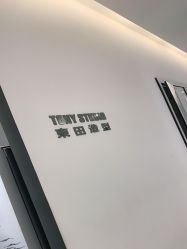 -東田造型