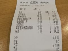 账单-萨莉亚意式餐厅(莲花国际广场店)