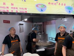 -郝刚刚羊杂割(柳巷店)