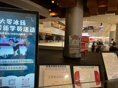 -TheRink大零溜冰场(IFS国金中心店)